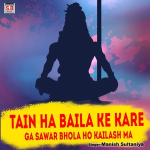 Tain Ha Baila Ke Kare Ga Sawar Bhola Ho Kailash Ma (Remix)
