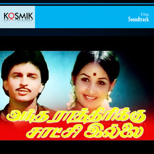 Andha Rathirikku Satchi Illai (Original Motion Picture Soundtrack)