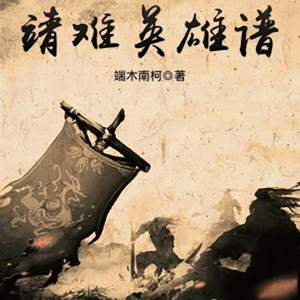 小酷说书 - 第068章 花厅献唱