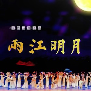 曹正杰 - 插秧糊泥