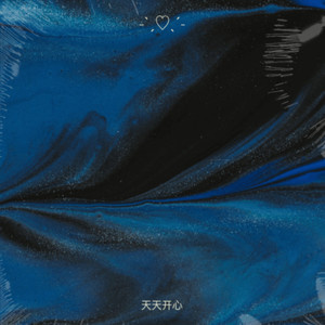 For You (Feat. Crush)