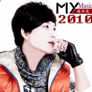 张洪波 - 我该怎么做