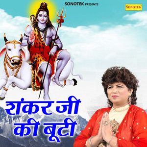 Shankar Ji Ki Booti - Single