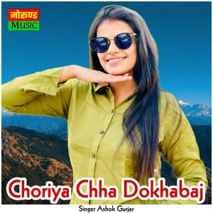 Choriya Chha Dokhabaj