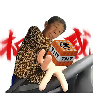 Rock your body (Ntt83纯享版)