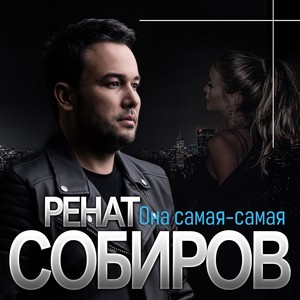 Не могу я без тебя