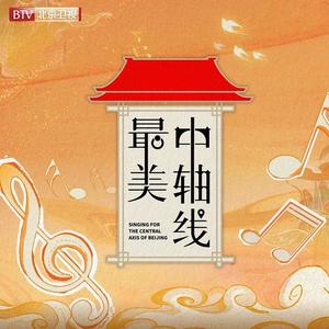 钟鼓楼 (Live)封面