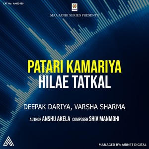 Patari Kamariya Hilae Tatkal