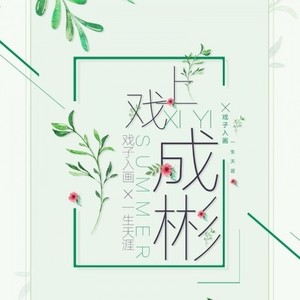 手掌心 (钢琴版纯音乐)