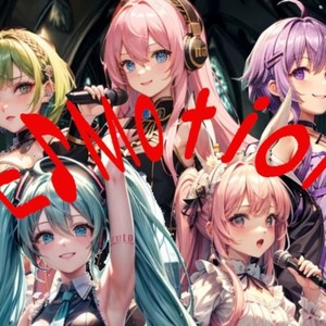 E♪Motion (feat. 知声, 巡音ルカ, 結月ゆかり, 初音ミク & 奏兎める)