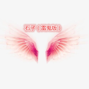 今夜我无法入睡 (雷鬼版)