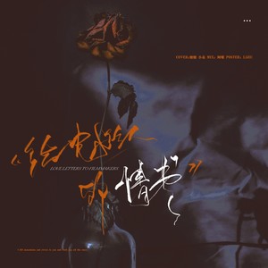 给电影人的情书