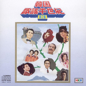 감격시대 (感激时代)