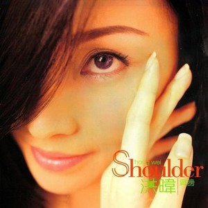 忘了时间的高跟鞋