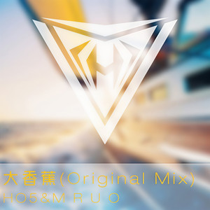 大香蕉 (Original Mix)