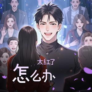 柒雨山 - 第169集　敢动我的女儿！