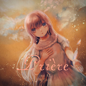 Prière (feat. 森乃)