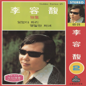 빨간 사랑의 집 (The Red House of Love)