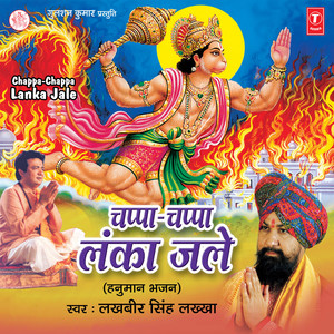 Mukut Anjani Lala Ko