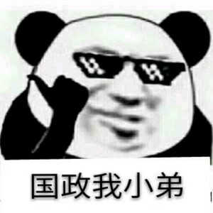 我愿用我半生年华