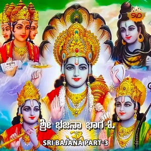 Govinda Madhava Gopala