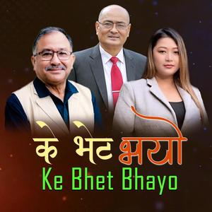 Ke Bhet Bhayo (feat. Milan Newar)