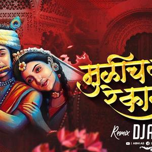 Mulich Navt Re Kanha (Remix)