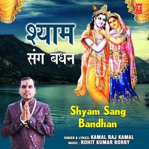 Shyam Sang Bandhan