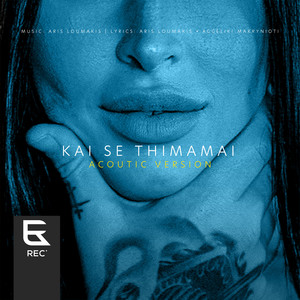 Kai Se Thimamai (Acoustic Version)