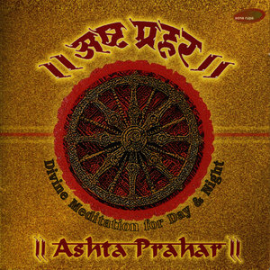 ASHTA PRAHAR -Divine Meditation for Day & Night