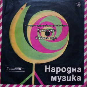 Дайчово хоро