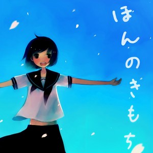 体の調子おかしいの　再MIX (My body outs off form remix)