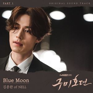 구미호뎐 OST Part 1 (TALE OF THE NINE TAILED OST Part 1)