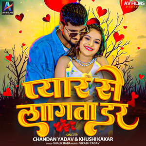 Pyar Se Lagata Dar