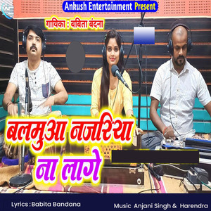 Babita Bandana - Balamua Nazariya Na Lage