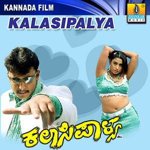 Kalasipalya (Original Motion Picture Soundtrack)