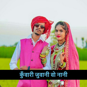 कुँवारी जुवानी वो नानी