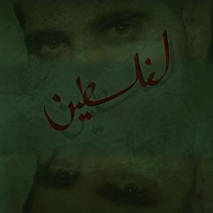 Hymn for Falastin (Explicit)