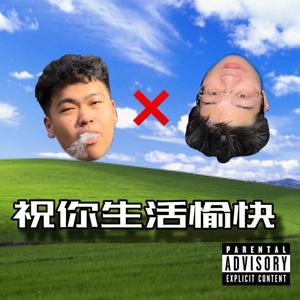 Nonchalant (Explicit)