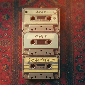 Булдырабыз