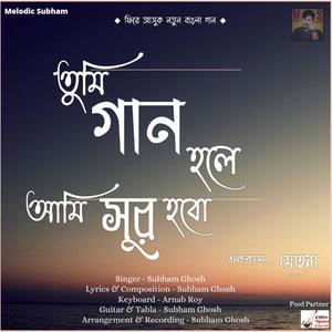 Tumi Gaan Hole Ami Sur Hobo