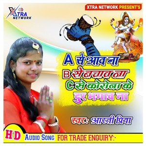 A Se Aawo Na B Se Bachao Na (Maithili)