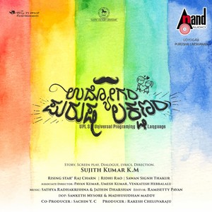 Udhyogam Purusha Lakshanam (Title Track) [From "Udhyogam Purusha Lakshanam"]