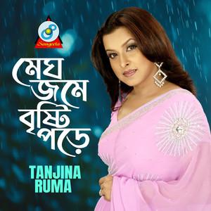 Megh Jome Bristy Pore