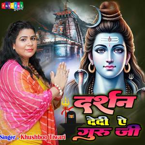 Darshan Dedi Ae Guru Ji