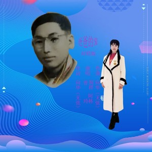 爸爸的爱 (对唱伴奏)