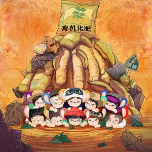 场外队友