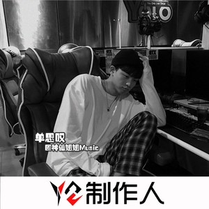 国王与乞丐 (DJ版)