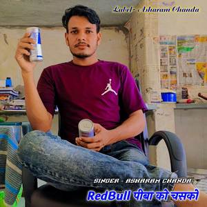 RedBull पीबा को चसको