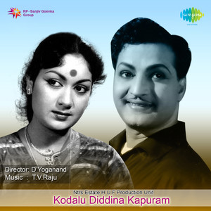 Kodalu Diddina Kapuram